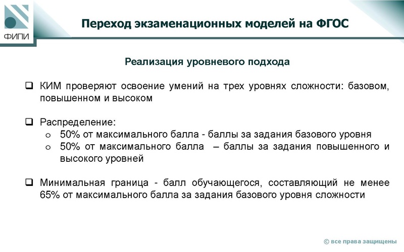 Файл:Демидова М.Ю. Инструментарий оценивания.pdf