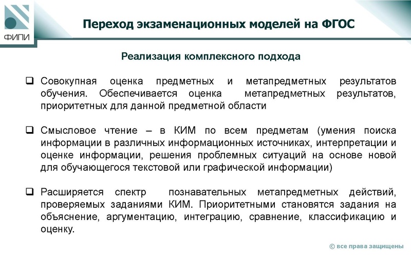 Файл:Демидова М.Ю. Инструментарий оценивания.pdf