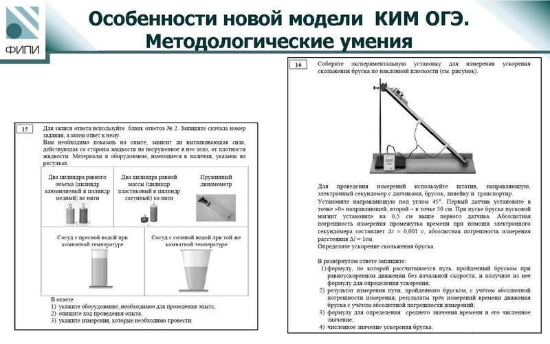 Файл:Демидова М.Ю. Инструментарий оценивания.pdf