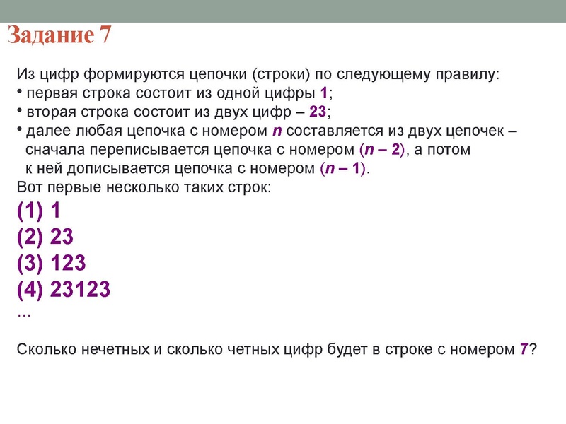 Файл:Кодирование.pdf