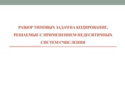 следующая страница →