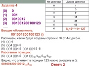 следующая страница →