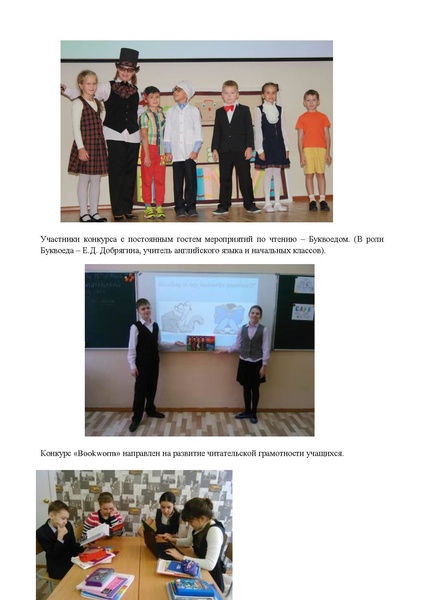 Файл:Конкурс BOOKWORM.pdf