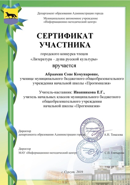 Файл:НШ Прогимназия Абраамян С.К..pdf