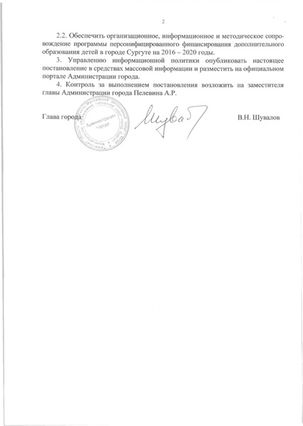 Файл:Постановление Ад-от 08.11.2016--N-8249.pdf