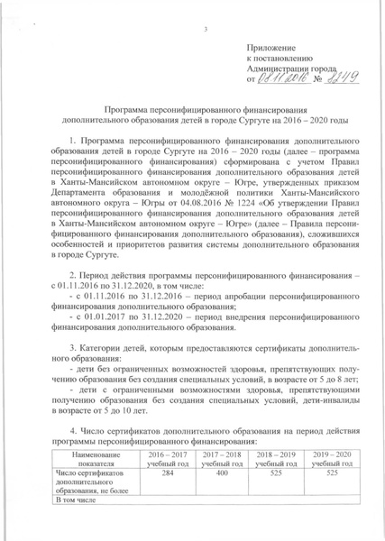 Файл:Постановление Ад-от 08.11.2016--N-8249.pdf