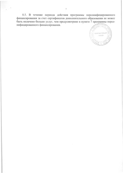 Файл:Постановление Ад-от 08.11.2016--N-8249.pdf