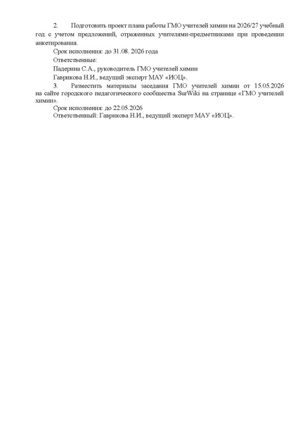 Файл:Решение.pdf