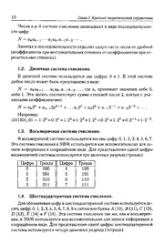 следующая страница →