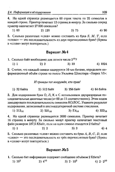 Файл:Тематич. тесты для подг. к ГИА-9200с.PDF