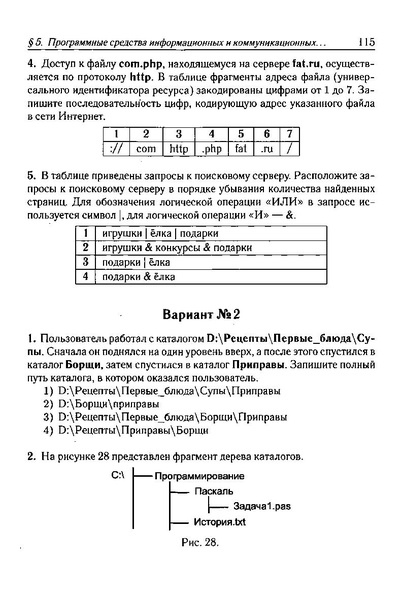 Файл:Тематич. тесты для подг. к ГИА-9200с.PDF