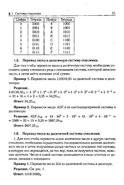 следующая страница →