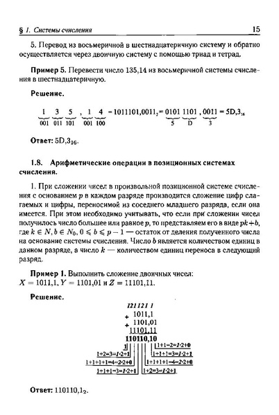 Файл:Тематич. тесты для подг. к ГИА-9200с.PDF