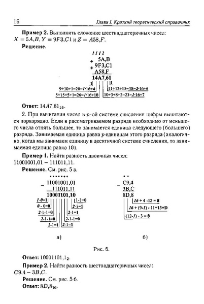 Файл:Тематич. тесты для подг. к ГИА-9200с.PDF