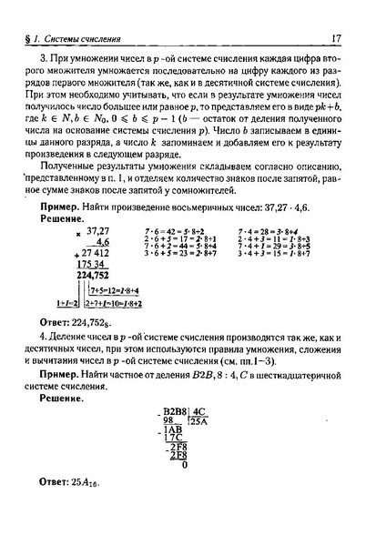 Файл:Тематич. тесты для подг. к ГИА-9200с.PDF