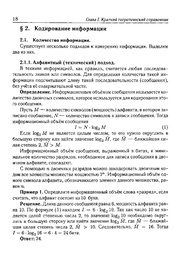 следующая страница →