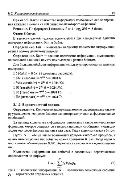 Файл:Тематич. тесты для подг. к ГИА-9200с.PDF