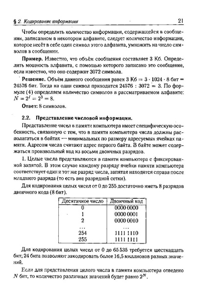 Файл:Тематич. тесты для подг. к ГИА-9200с.PDF