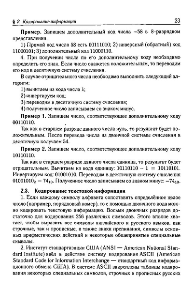 Файл:Тематич. тесты для подг. к ГИА-9200с.PDF