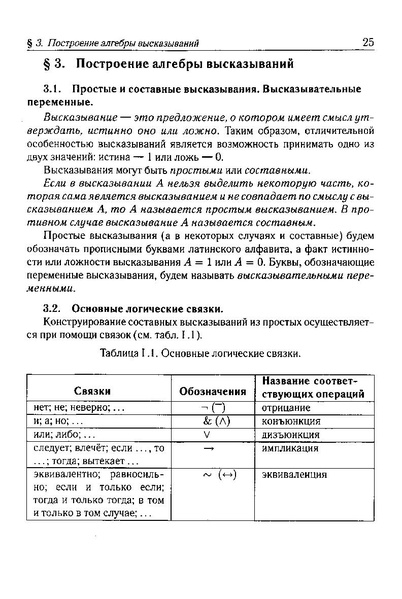 Файл:Тематич. тесты для подг. к ГИА-9200с.PDF