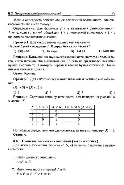 Файл:Тематич. тесты для подг. к ГИА-9200с.PDF