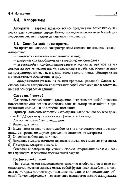 Файл:Тематич. тесты для подг. к ГИА-9200с.PDF