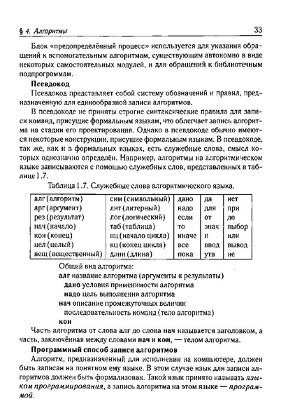 Файл:Тематич. тесты для подг. к ГИА-9200с.PDF