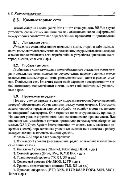 Файл:Тематич. тесты для подг. к ГИА-9200с.PDF
