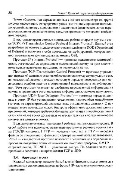 Файл:Тематич. тесты для подг. к ГИА-9200с.PDF