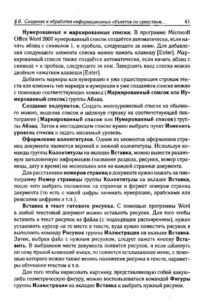 Файл:Тематич. тесты для подг. к ГИА-9200с.PDF