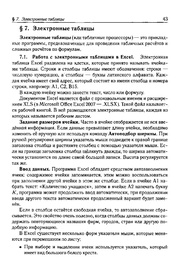 следующая страница →