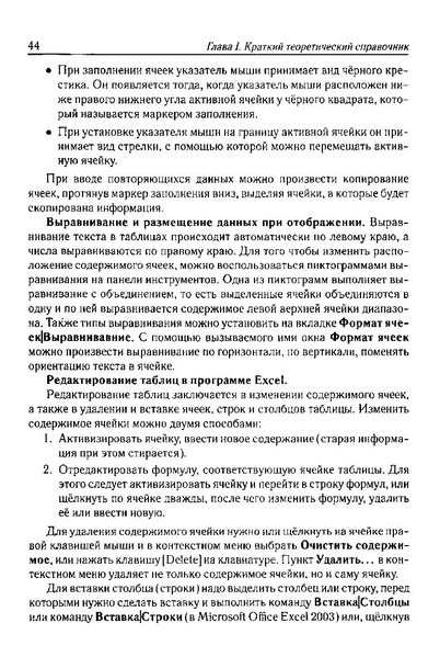 Файл:Тематич. тесты для подг. к ГИА-9200с.PDF