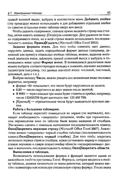 Файл:Тематич. тесты для подг. к ГИА-9200с.PDF