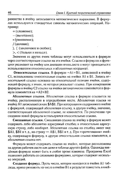 Файл:Тематич. тесты для подг. к ГИА-9200с.PDF