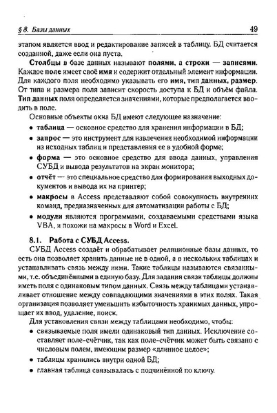 Файл:Тематич. тесты для подг. к ГИА-9200с.PDF