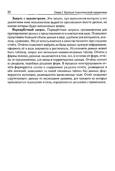 Файл:Тематич. тесты для подг. к ГИА-9200с.PDF