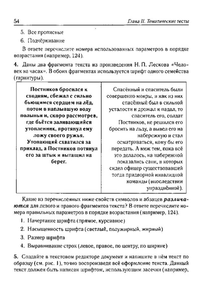Файл:Тематич. тесты для подг. к ГИА-9200с.PDF