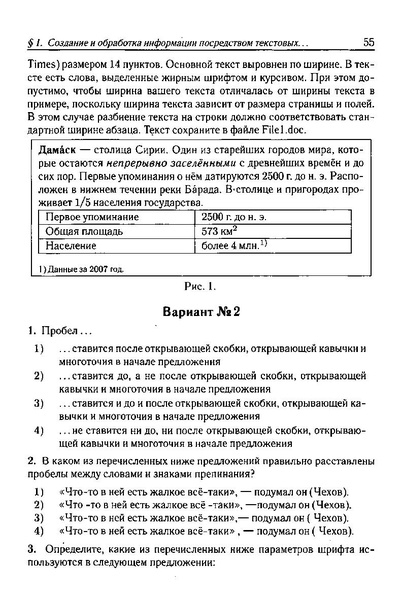Файл:Тематич. тесты для подг. к ГИА-9200с.PDF