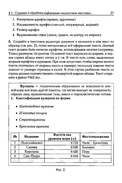Файл:Тематич. тесты для подг. к ГИА-9200с.PDF