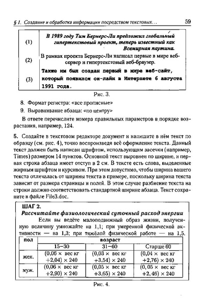 Файл:Тематич. тесты для подг. к ГИА-9200с.PDF
