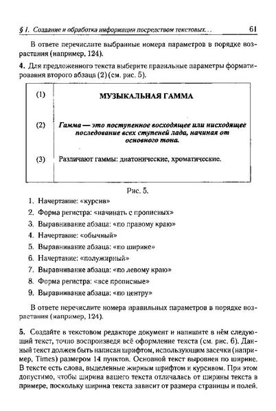 Файл:Тематич. тесты для подг. к ГИА-9200с.PDF