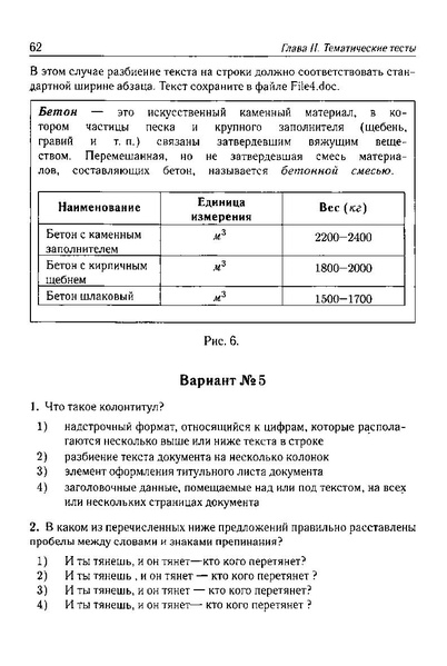 Файл:Тематич. тесты для подг. к ГИА-9200с.PDF