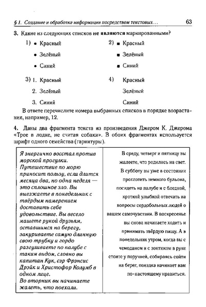 Файл:Тематич. тесты для подг. к ГИА-9200с.PDF