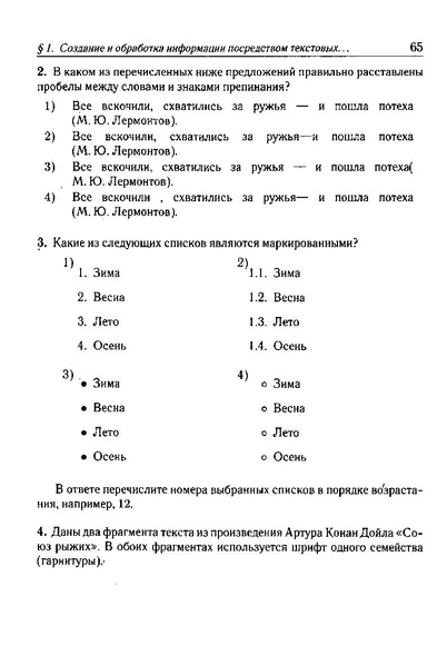 Файл:Тематич. тесты для подг. к ГИА-9200с.PDF