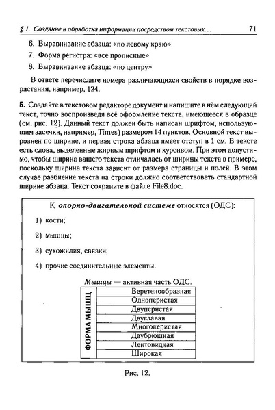 Файл:Тематич. тесты для подг. к ГИА-9200с.PDF