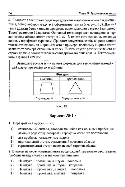 Файл:Тематич. тесты для подг. к ГИА-9200с.PDF