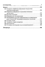 следующая страница →