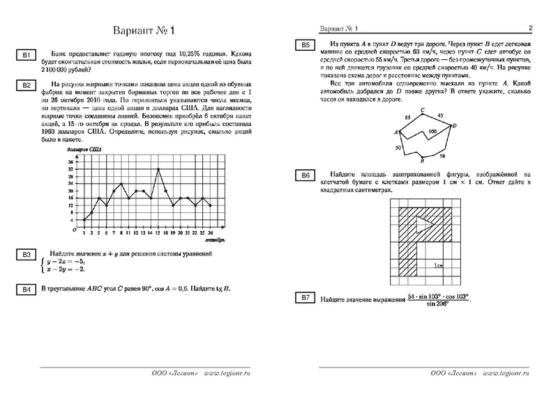 Файл:22 варианта пробного ЕГЭ 11 гум.pdf