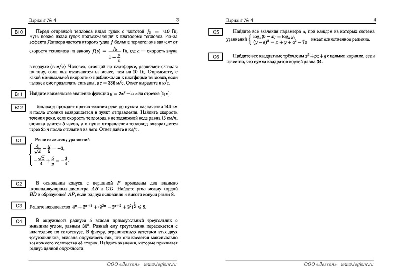 Файл:22 варианта пробного ЕГЭ 11 гум.pdf