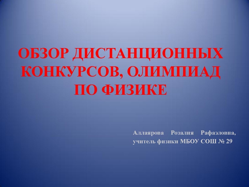 Файл:4. Аллаярова Р.Р..pdf